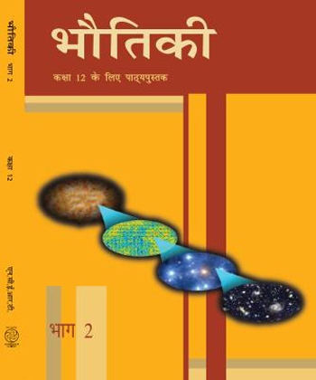 Textbook of Physics Part I for Class XII( in Hindi)